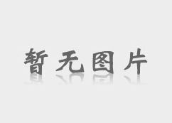 可控刚度调平复合地基系列（二）